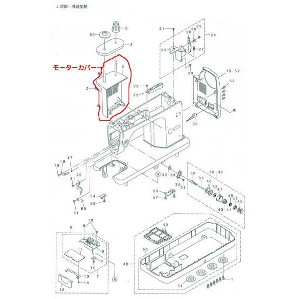 JUKI　職業用ミシン(シュプール98シリーズ用）モーターカバー