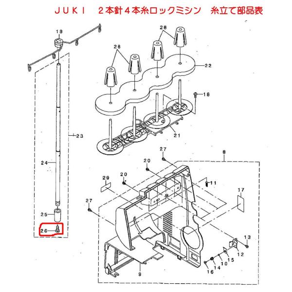 JUKI�@���b�N�~�V��(MO�V���[�Y)�p�����Ė_�~�߃l�W ���i�摜1