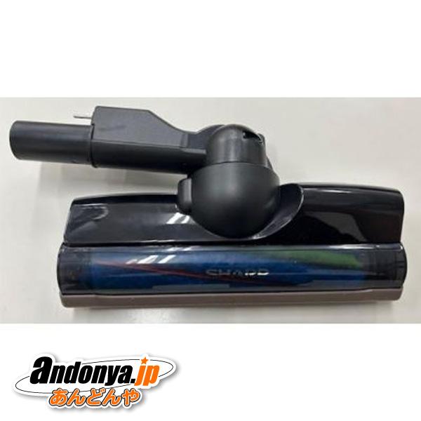 SHARP　掃除機用　吸込口（217 935 1182） SHARP（シャープ） 掃除機用 部品 吸込口（217 935 S094）217-935-S094