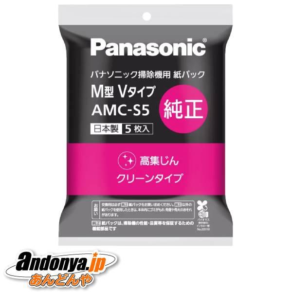 新品箱不良　掃除機用紙パック パナソニック 5枚入り AMC-S5 40個セット Panasonic（パナソニック） 純正品 交換用 紙パック(M型Vタイプ) AMC