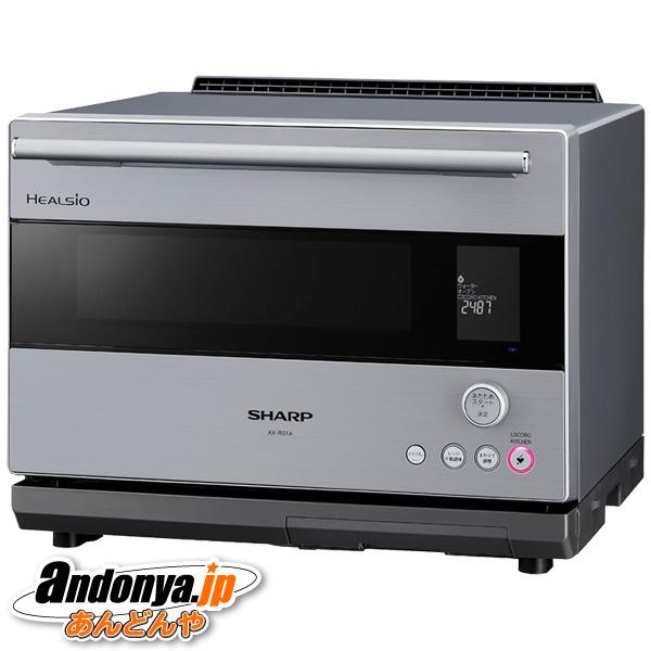 SHARP シャープ ヘルシオ AX-RS1A-S [シルバー系ライトメタル  