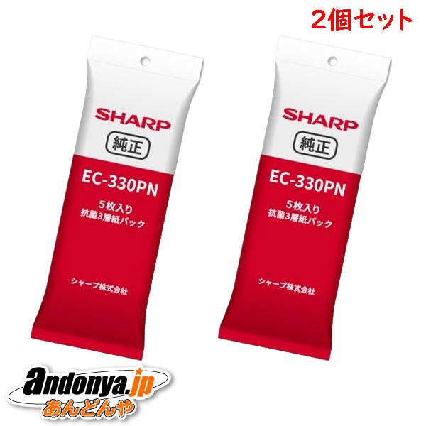SHARP（シャープ） 2個セット 掃除機用紙パック 抗菌3層紙パック（5枚