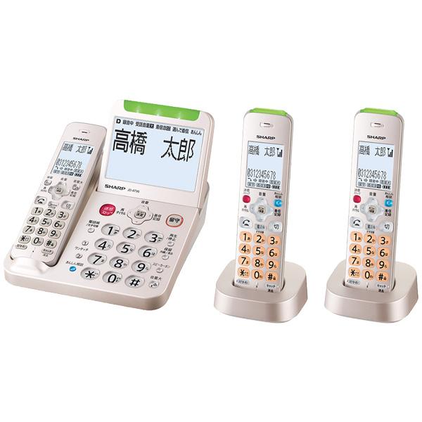 SHARP シャープ 親機コードレス受話子機＋子機2台モデル 電話機JD 