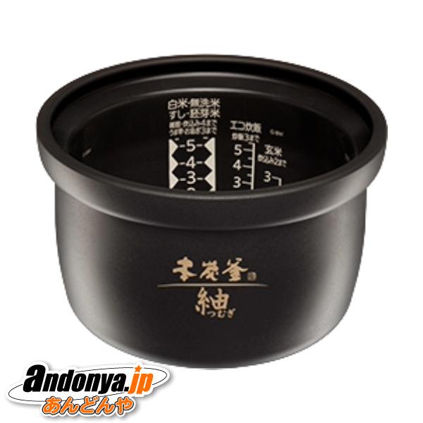 Mitsubishi Electric 炊飯器 黒釜 三菱電機（MITSUBISHI ELECTRIC） 三菱 炊飯器用内釜（ウチガマ）1.0L
