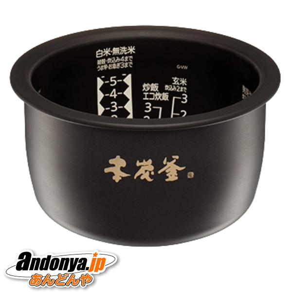三菱 本炭釜 KAMADO 炊飯器用 内釜(AWB)＋内蓋(放熱板＋プレート) 三菱 三菱電機 MITSUBISHI ELECTRIC 炊飯器用内釜（ウチガマ）本炭釜