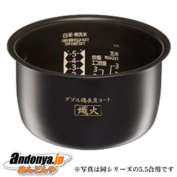 三菱電機（MITSUBISHI ELECTRIC） 三菱 炊飯器用内釜（ウチガマ）1.8L