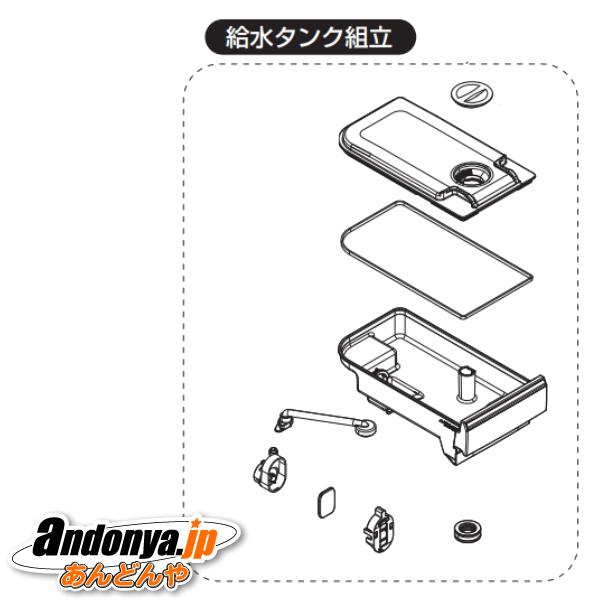 三菱電機（MITSUBISHI ELECTRIC） 冷蔵庫用 給水タンク組立 M20ZB3520 