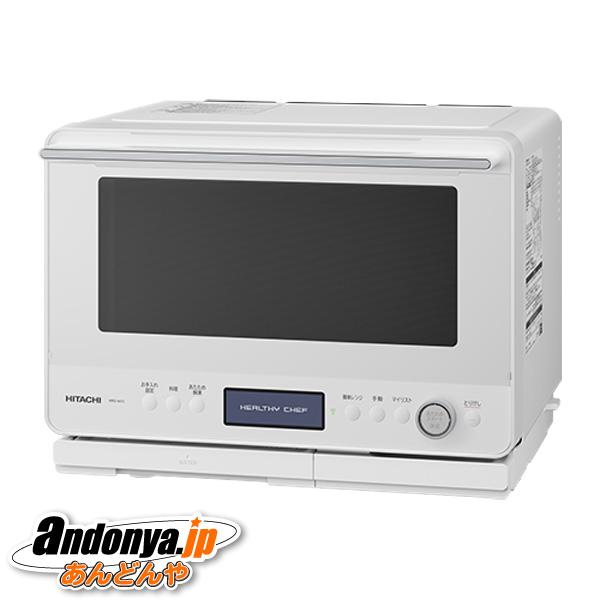 日立 ヘルシーシェフ 過熱水蒸気 オーブンレンジ MRO-W1C(W) [フロスト  
