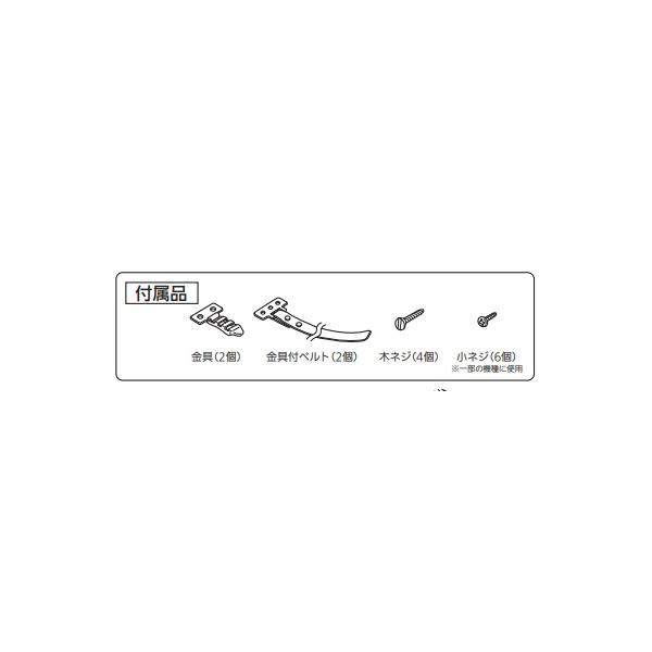 三菱電機 三菱 冷蔵庫転倒防止ベルト(2個入り) MRPR-02BL