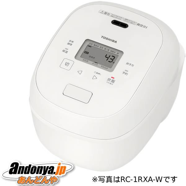 新品 TOSHIBA 真空IHジャー炊飯器 RC-18RXA-W TOSHIBA（東芝） 真空IH炊飯器 RC-18RXA(W) [ミルキーホワイト