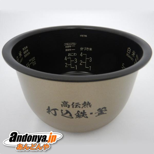 日立 HITACHI 炊飯器用内釜（ウチガマ）（5.5合） 純正品 交換用