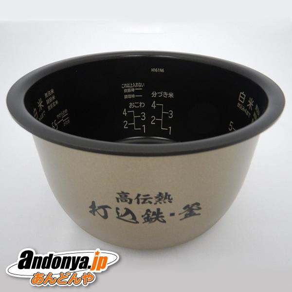日立　炊飯器用内釜 5.5合用 日立 HITACHI 炊飯器用内釜（ウチガマ）（5.5合） 純正品 交換用