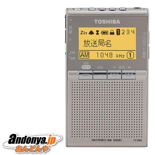 TOSHIBA LED ライト搭載 AM/FMラジオ ×２台セット TOSHIBA（東芝） LEDライト付きポケットラジオ TY-SPR6-N : あんどんや