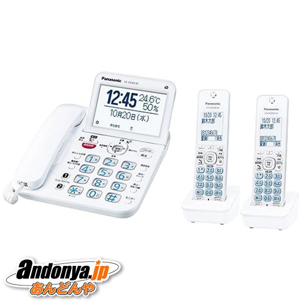 Panasonic（パナソニック） デジタルコードレス電話機（子機2台付き)VE
