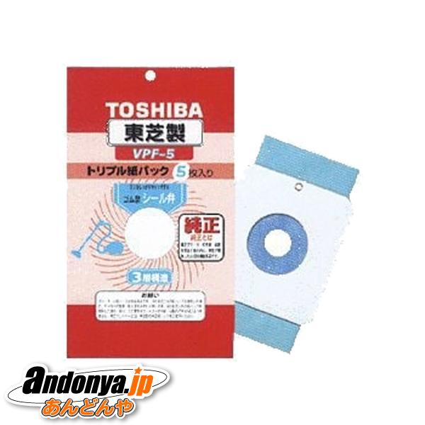TOSHIBA（東芝） 純正品 交換用 掃除機用 トリプル 紙パック VPF-5
