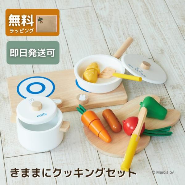 マイクッキングセット おもちゃ キッズ 知育玩具 Amazon | ニチガン NICHIGAN マイクッキングセット ままごと ごっこ