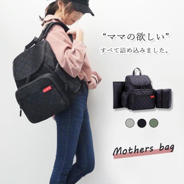 大人気 多機能マザーズバッグ！(1)便利な10個のポケット(2)22Lの大容量　A4ファイルも入ります♪(3)防犯面も考えた 背面ポケット(4)沢山荷物が必要なママ＆パパに嬉しい軽さ(5)撥水加工(6)ベビーカーにも簡単装着さらに…240m...