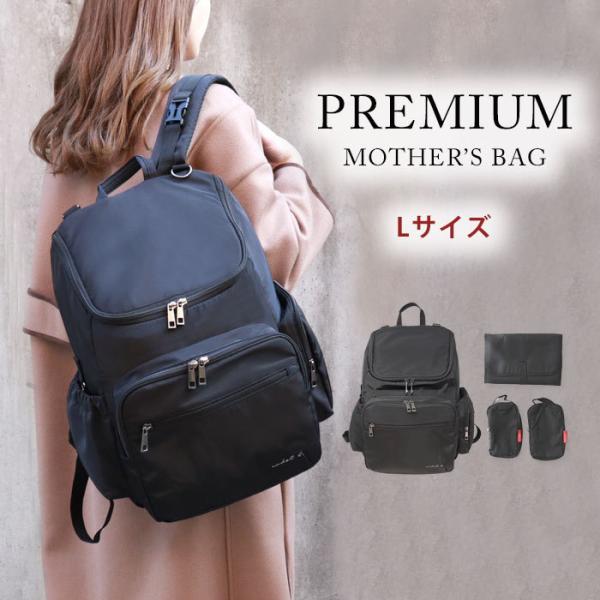 荷物の多いママ・パパに♪容量 約28L＆ポケット17個人気のandot &amp;.プレミアムマザーズバッグの大きいタイプ♪※おすすめポイント※(1)A4も折らずに入って使いやすい(2)保温保冷ポーチ＆メッシュポーチ＆おむつ替えシートのオマ...