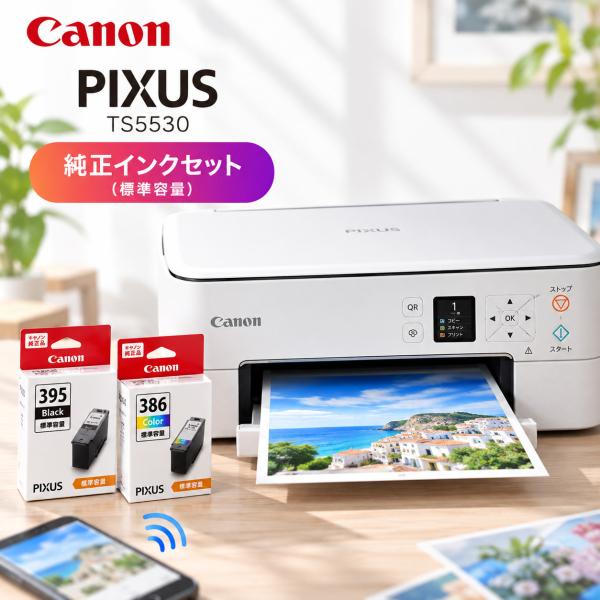 Canon（キヤノン）TS5530 純正インク（標準容量） コピー機 プリント 印刷 コピー スキャン Canon  家庭用 プリンタ キャノン 複合機 自動両面 コンパクト