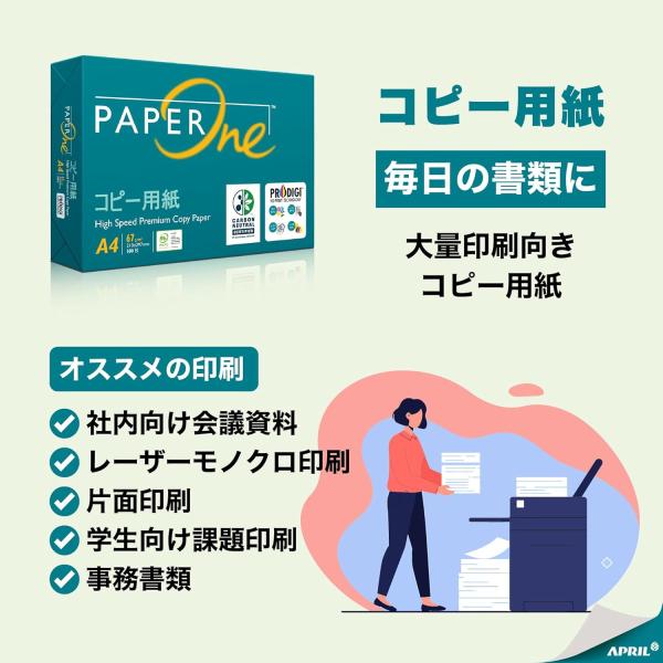 �y�ŒZ�����z���z �G�C�v����(April) PaperOne �R�s�[�p�� A4 1000�� �����F�R�s�[�p�� ����0.09mm��ʈ������ �J�[�{���j���[�g�����F�� 1000�� ���i�摜1