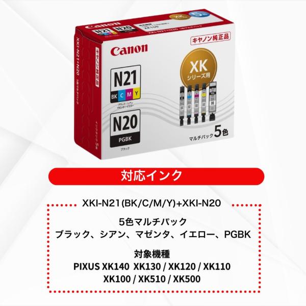�y�ŒZ�����o�ׁz�L���m�� �����C���N PIXUS XK�V���[�Y XK140 130 120 110 100 510 500 XKI-N21+XKI-N20 XKI-N20PGBK N21BK N21C N21M N21Y 5�F�}���`�p�b�N ���i�摜2