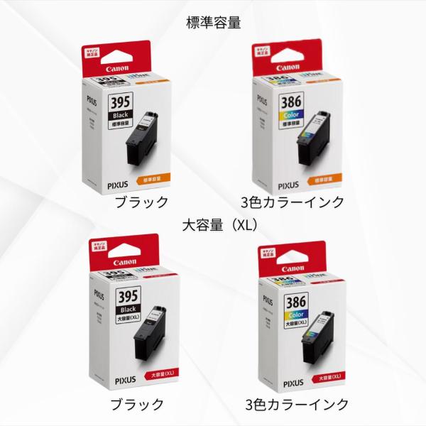 �y�ŒZ�����o�ׁz�L���m�� �����C���N TS5530 TS5630�p BC395 BC386 �u���b�N+3�F�J���[�Z�b�g(�W���e��) Canon ���i�摜2