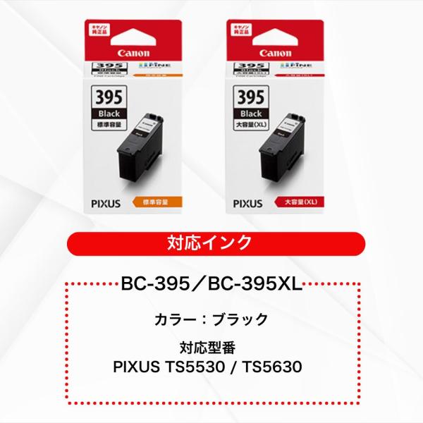 �y�ŒZ�����o�ׁz�L���m�� �����C���N TS5530 TS5630�p BC395 BC386 �u���b�N+3�F�J���[�Z�b�g(�W���e��) Canon ���i�摜3