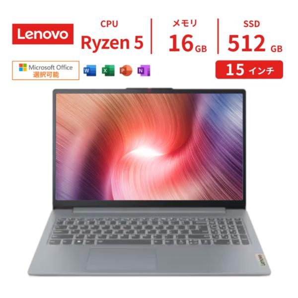 新品 Lenovo ノートパソコン IdeaPad Slim 3 15.6型 15.3型 AMD Ryzen 5 40 Ryzen 5 150 メモリ16GB SSD512GB Microsoft 365(24ヶ月)/Office2024 設定なし