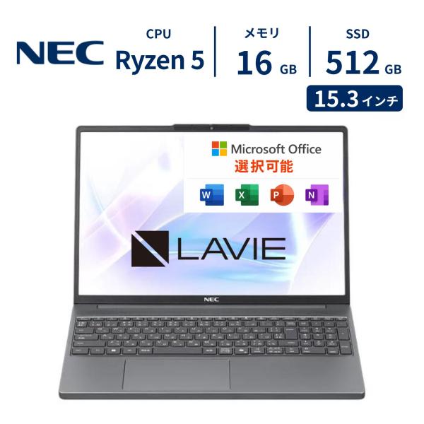 NEC ノートパソコン LAVIE N15 Slim 15型 Ryzen5 メモリ16GB SSD512GB Windows11 新品 Officeなし 設定なし