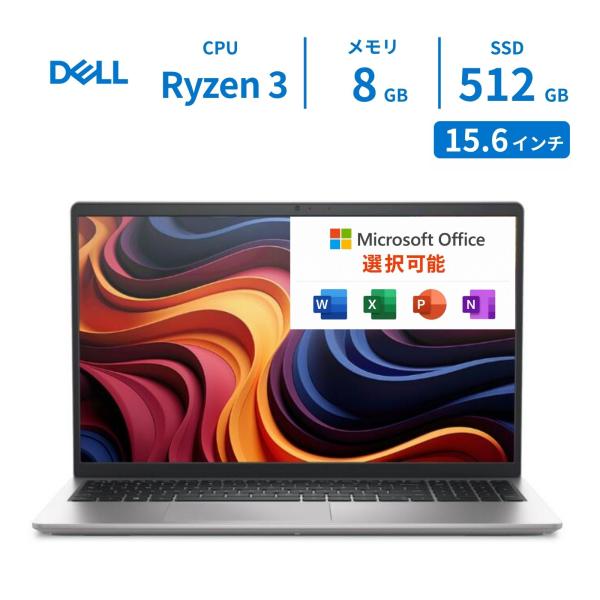 Dell ノートパソコン Dell 15 15型 Ryzen3 メモリ8GB SSD512GB Windows11 新品 Microsoft Office2024 H＆B 設定あり+ESET(セキュリティソフト3年)