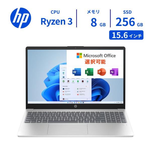 HP ノートパソコン HP15-fc 15型 メモリ8GB SSD256GB Windows11 新品 Officeなし 設定あり+ESET(セキュリティソフト3年)