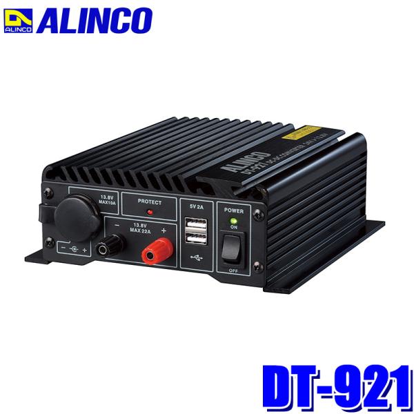 ALINCO（アルインコ） DT-921 ALINCO DC/DCコンバーター 20A級