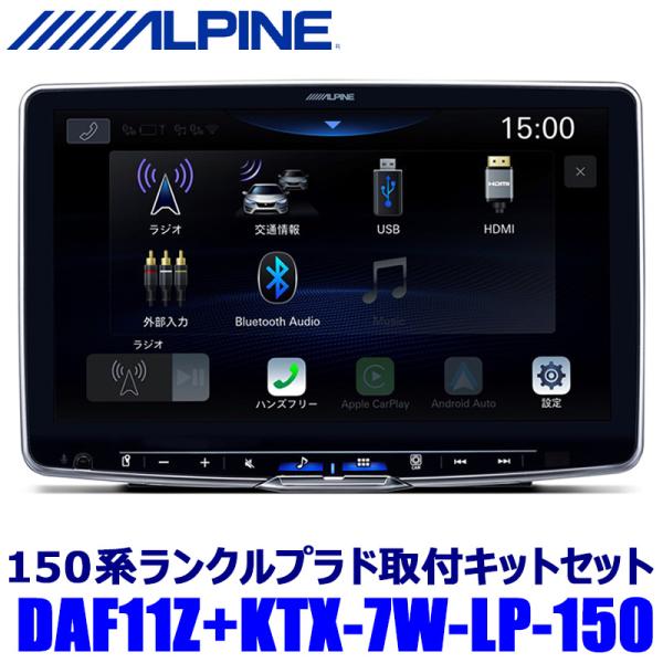 ALPINE（アルパイン） DAF11Z ALPINE 11型フローティングビッグDA