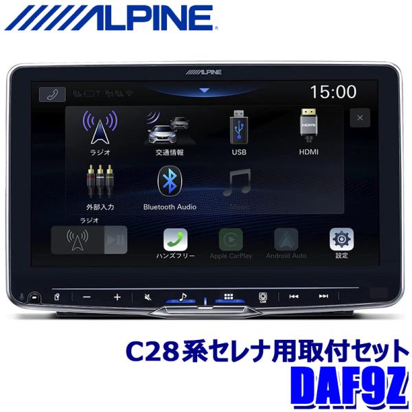 ALPINE（アルパイン） DAF9Z ALPINE 9型フローティングビッグDA 日産