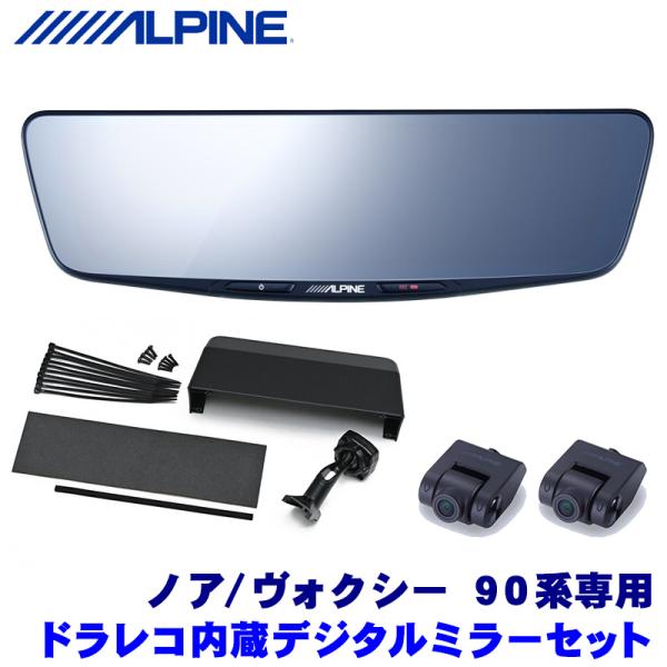 ALPINE DVR-DM1000A-IC アルパイン ドライブレコーダー搭載10型