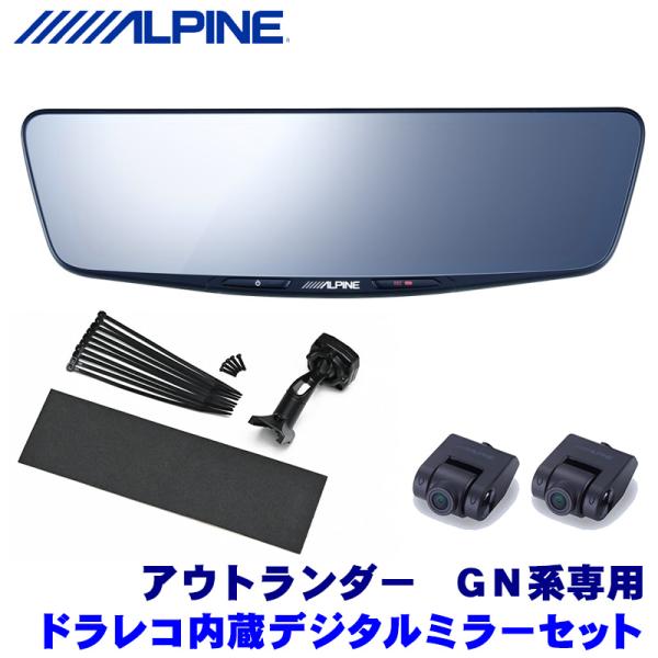 ALPINE DM1000A ミラー型ドライブレコーダー andrive_alpine-dvrdm1000aicougn