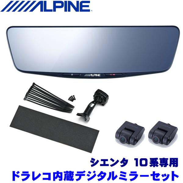 ALPINE DVR-DM1000A-IC＋KTX-M01-SI-10 アルパイン ドライブ