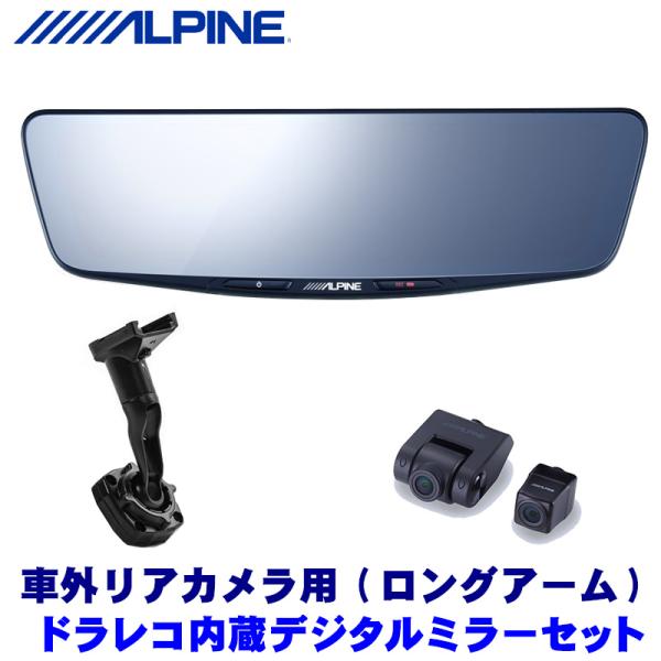 アクセサリー ALPINE DVR-DM1000A-IC KTX-M01-A1L andrive_alpine-dvrdm1000aoca1l