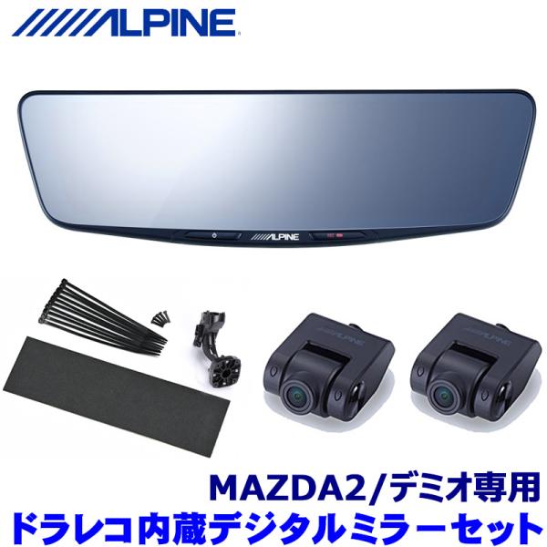 DVR-DM1200A-IC+KTX-M01-M2-DJ ALPINE アルパイン ドライブレコーダー搭載12型デジタルミラー 前後2カメラ マツダ MAZDA