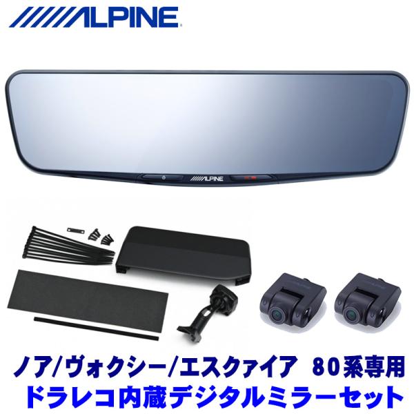 andrive_alpine-dvrdm1200aicnve80 andrive_alpine-dvrdm1200aicnve80