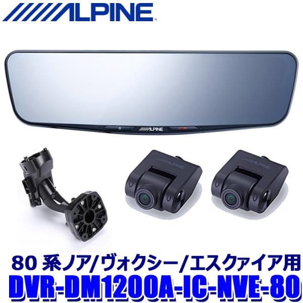 andrive_alpine-dvrdm1200aicnve80a andrive_alpine-dvrdm1200aicnve80a