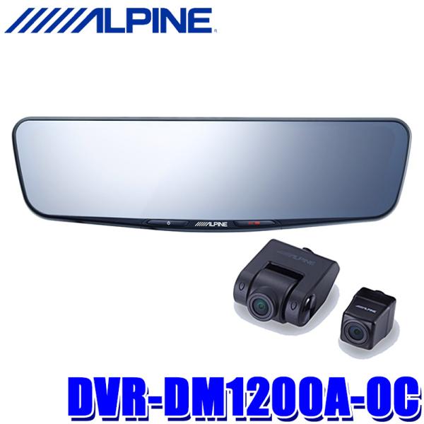 未使用　ALPINE DVR-DM1200A-OC 前後録画機能付き andrive_alpine-dvrdm1200aoc