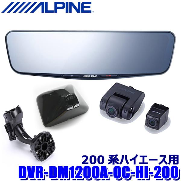 andrive_alpine-dvrdm1200aochi200