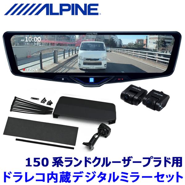 andrive_alpine-dvrdm1246aiclp150