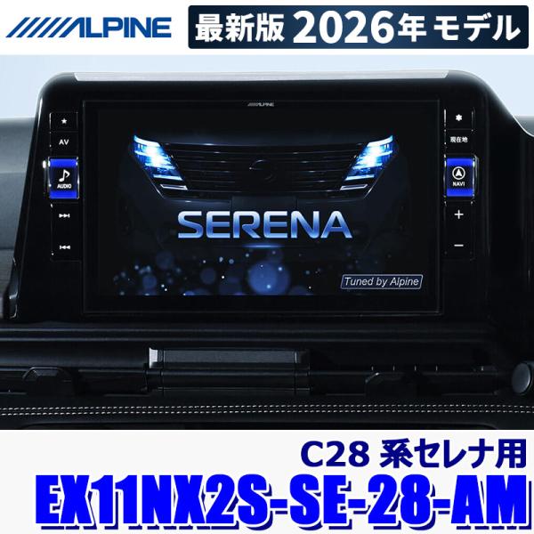 ビッグX11 【2026年モデル】最新地図(2025年度版) EX11NX2S-SE-28-AM