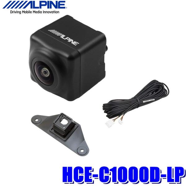 ALPINE HCE-C1000D-LP 車両専用カメラパッケージ ALPINE HCE-C1000D-LP アルパイン 150系ランドクルーザープラド専用HDR