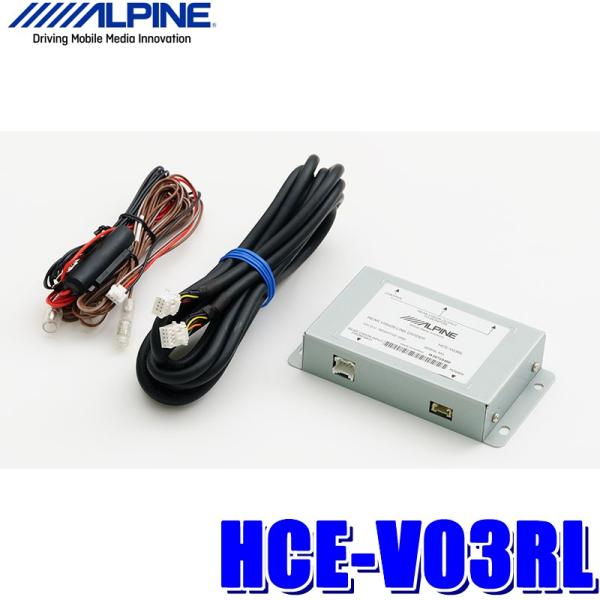 【新品未使用】アルパイン取付キット+HDMIケーブル3点セット ALPINE HCE-V03RL アルパイン 3分岐映像分配ユニット HDMI無し