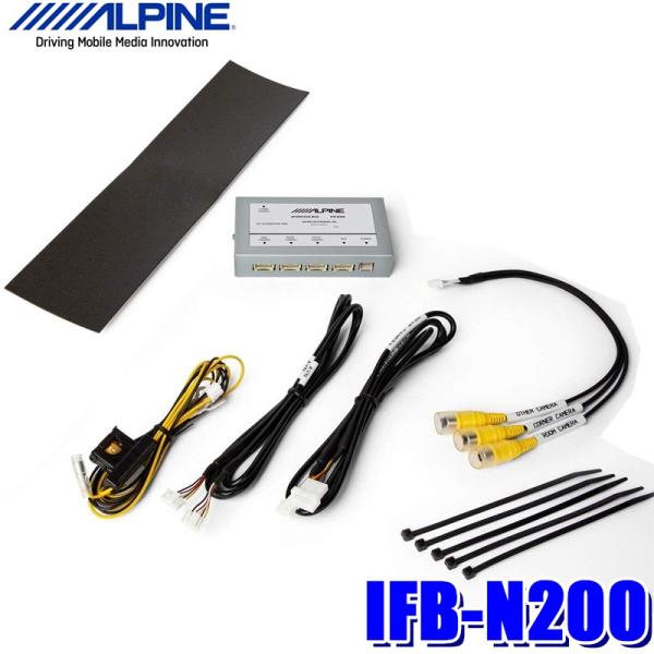 ALPINE IFB-N200 アルパイン カメラ入力拡張マルチ ALPINE IFB-N200 アルパイン カメラ入力拡張マルチ