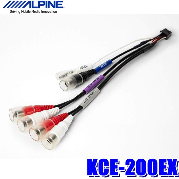 他サイト： 【メール便対応可】KCE-200EX アルパイン NXシリーズカーナビ用プリアウトケーブルの商品画像
