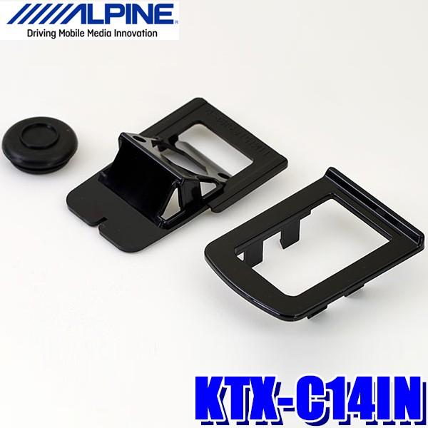 Ktx C14in アルパイン Ze2 Ze3インサイト専用バックビューカメラパーフェクトフィット バックカメラ取付キット Alpine Ktxc14in アンドライブ 通販 Yahoo ショッピング